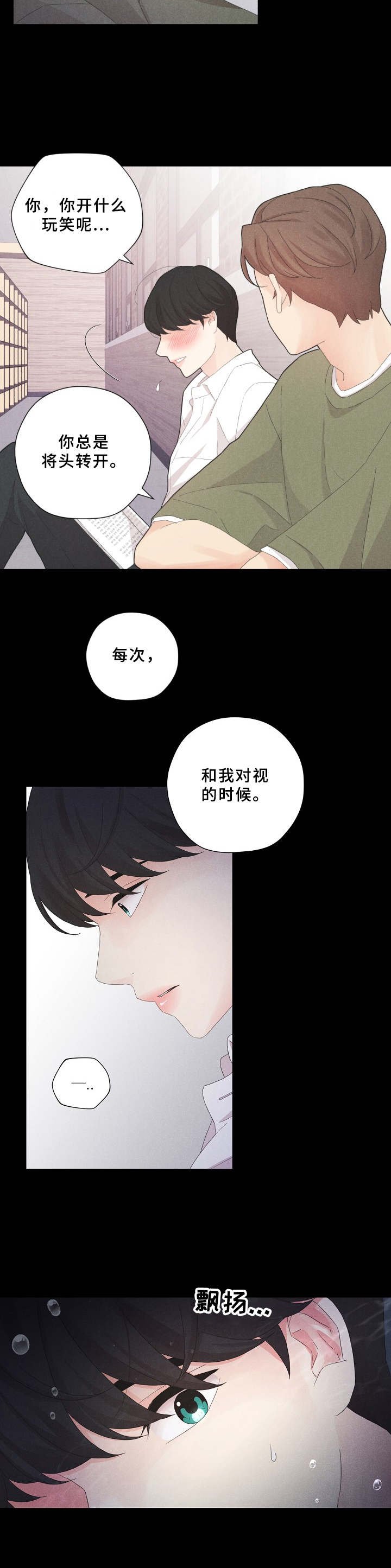 第8章：没有躲开
