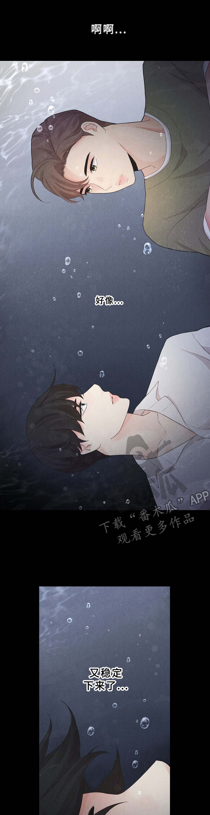 第8章：没有躲开