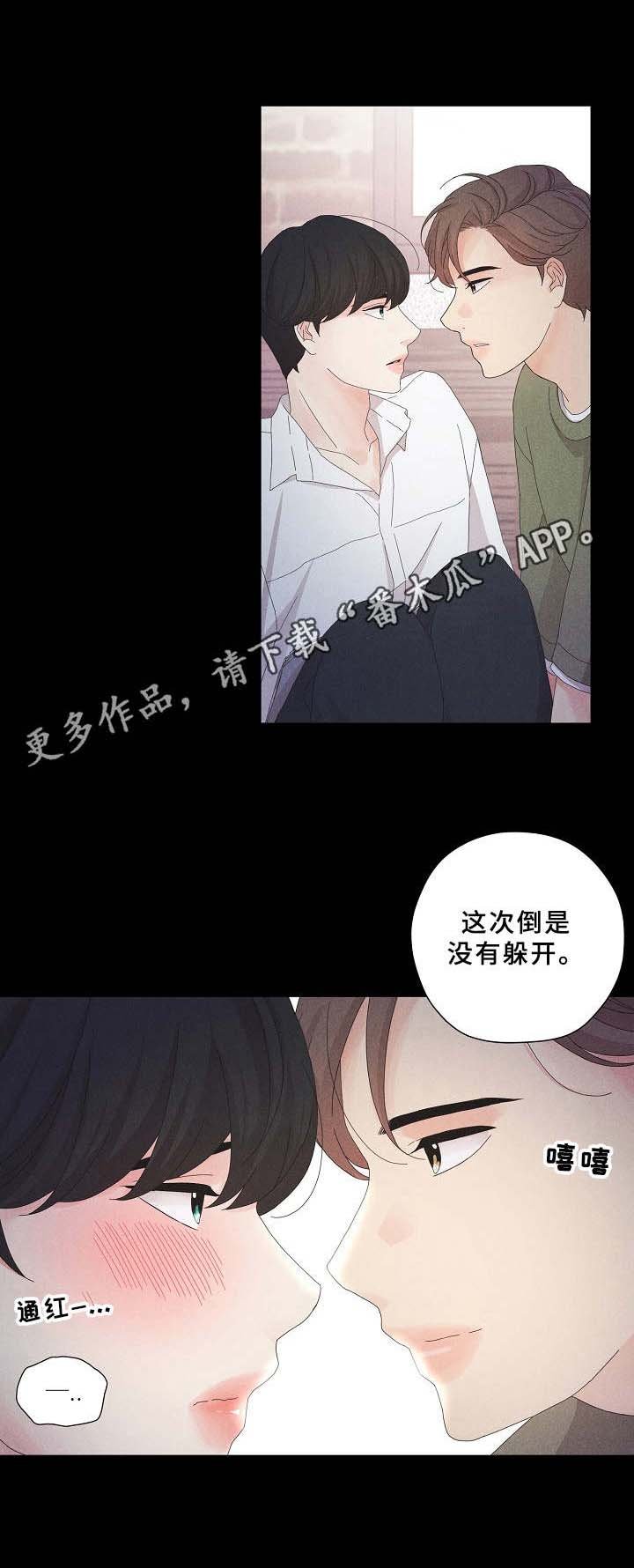 第8章：没有躲开