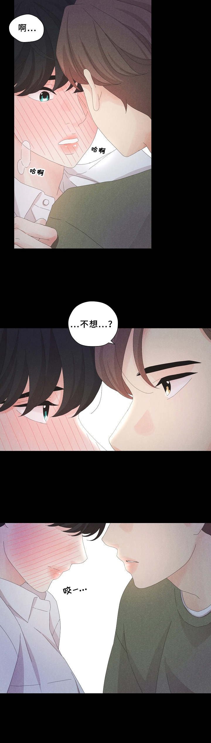 第8章：没有躲开