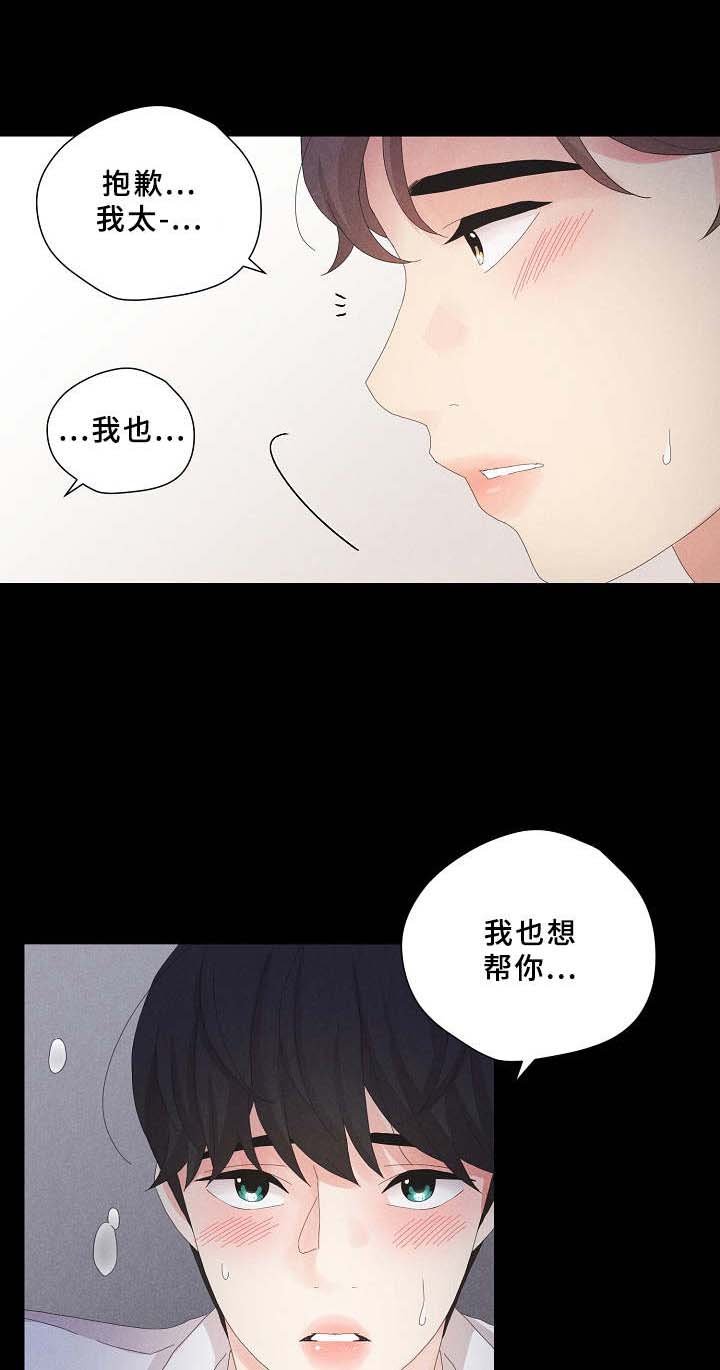 第8章：没有躲开