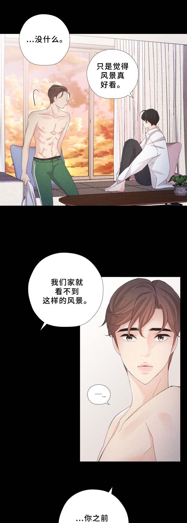 第9章：风景