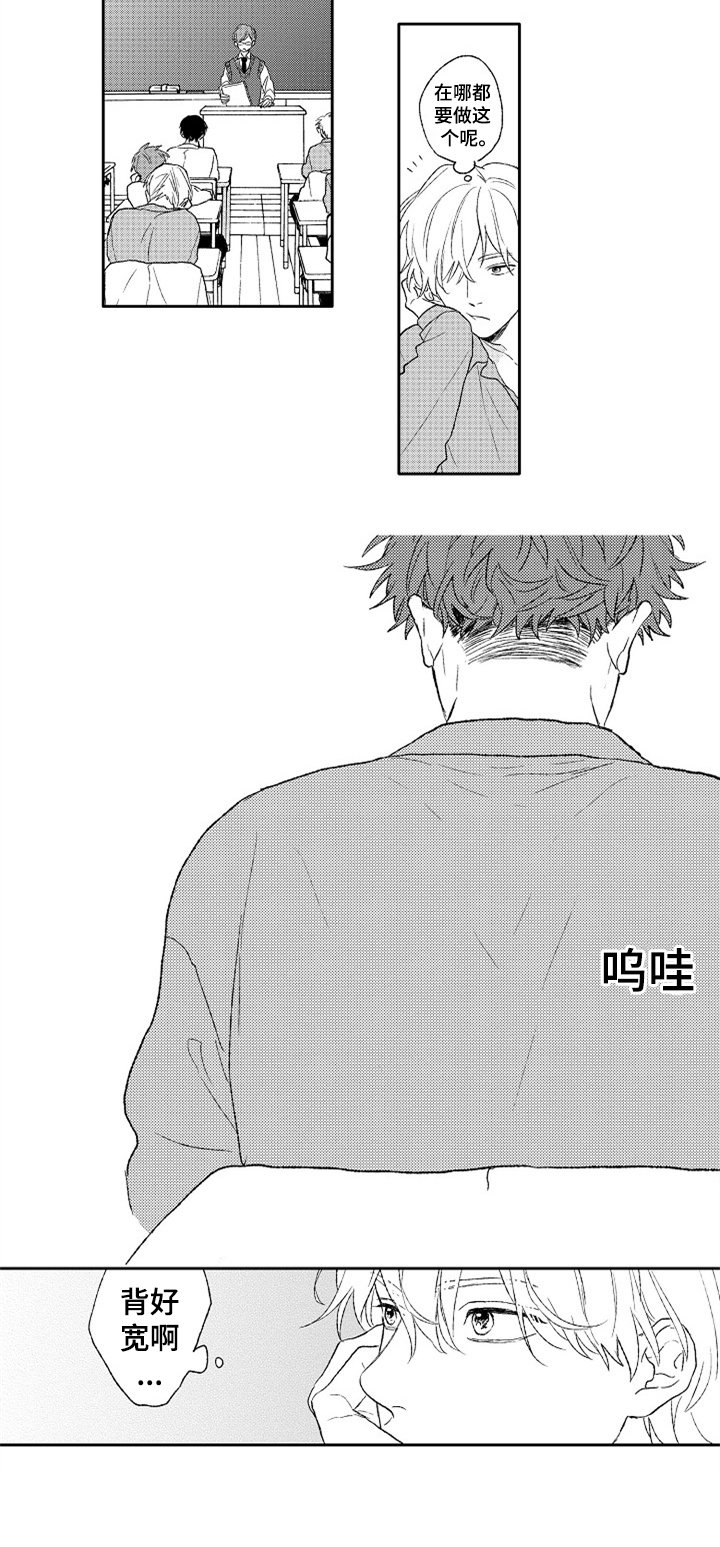 第1章：新学校