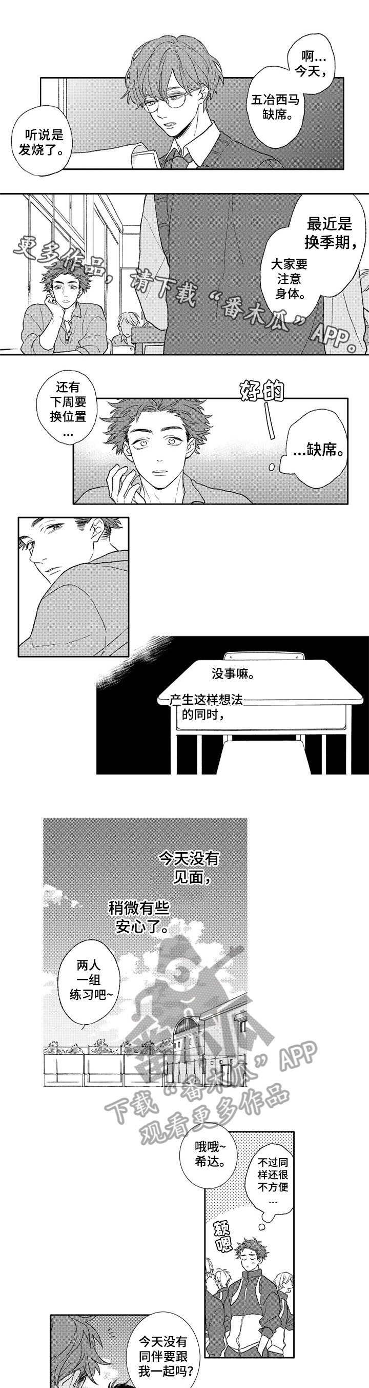 第10章：变化