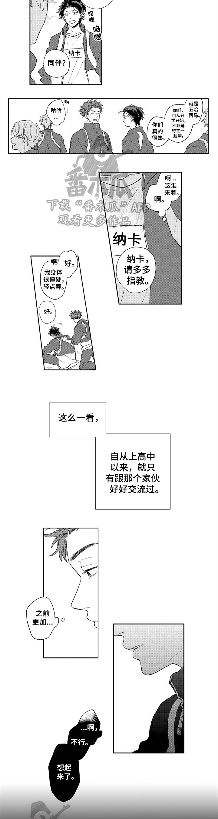 第10章：变化