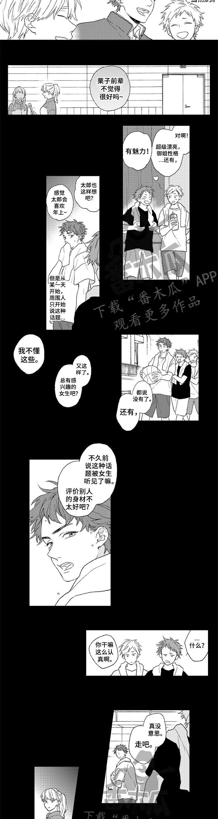 第10章：变化