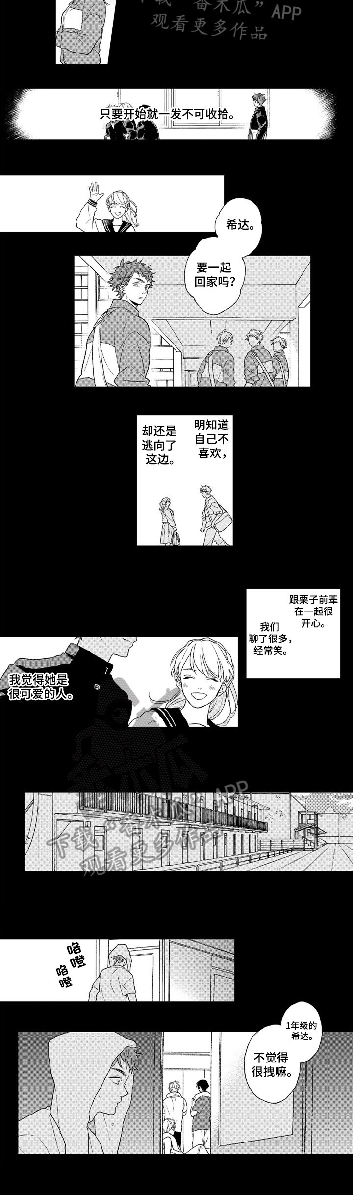 第10章：变化