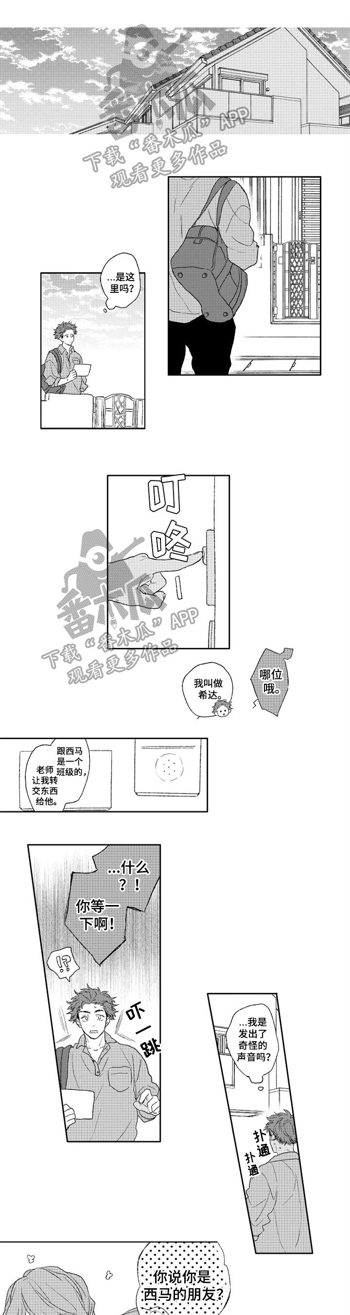 第12章：探望