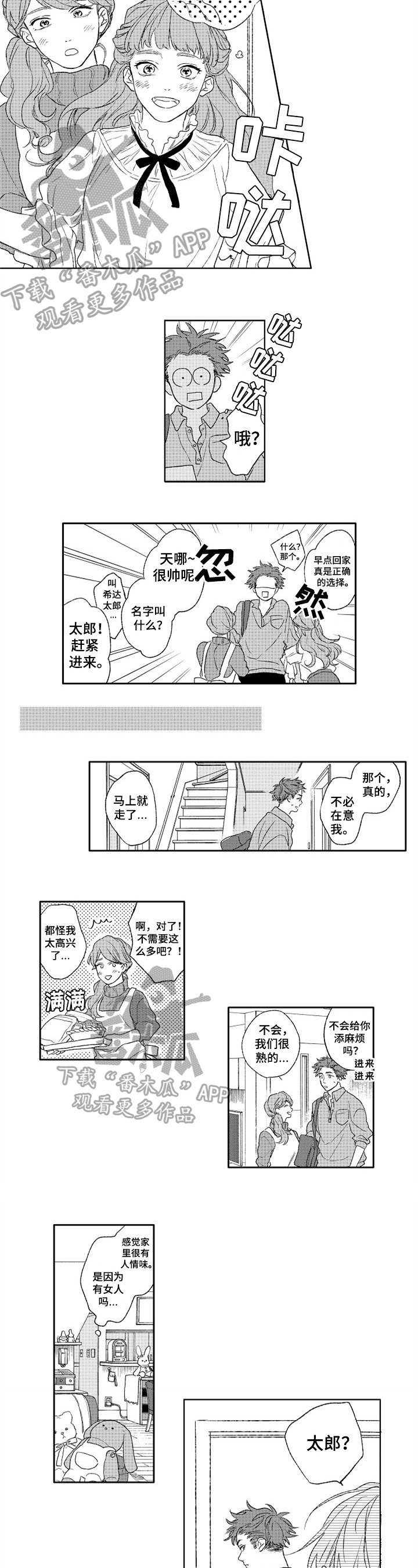 第12章：探望