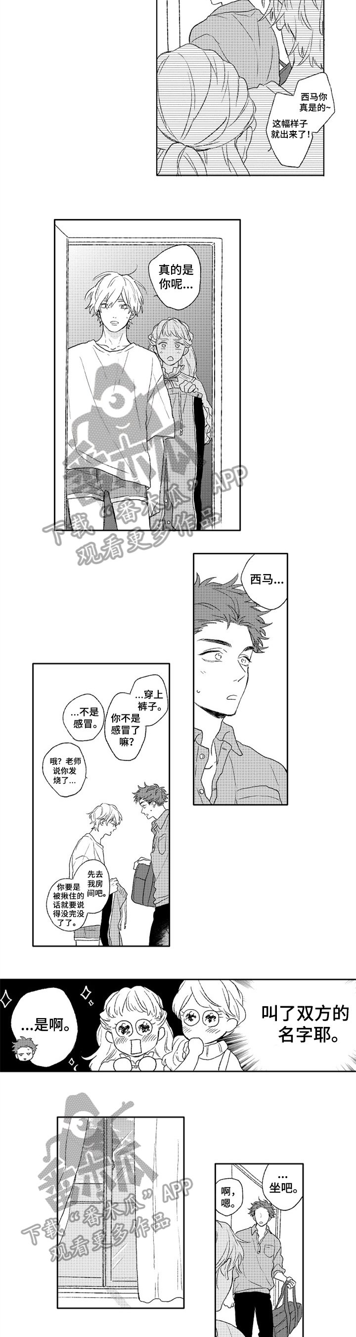 第12章：探望