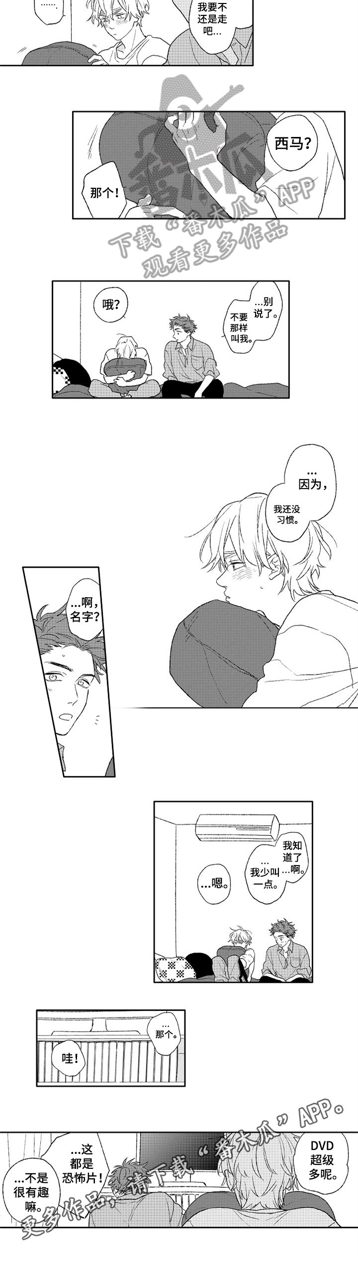 第12章：探望