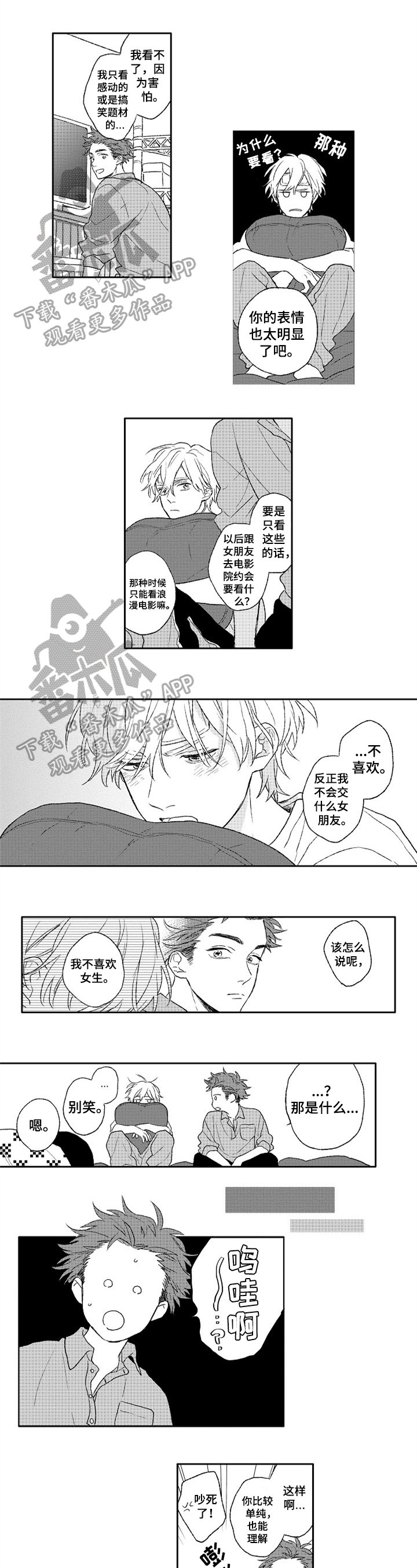 第13章：拒绝
