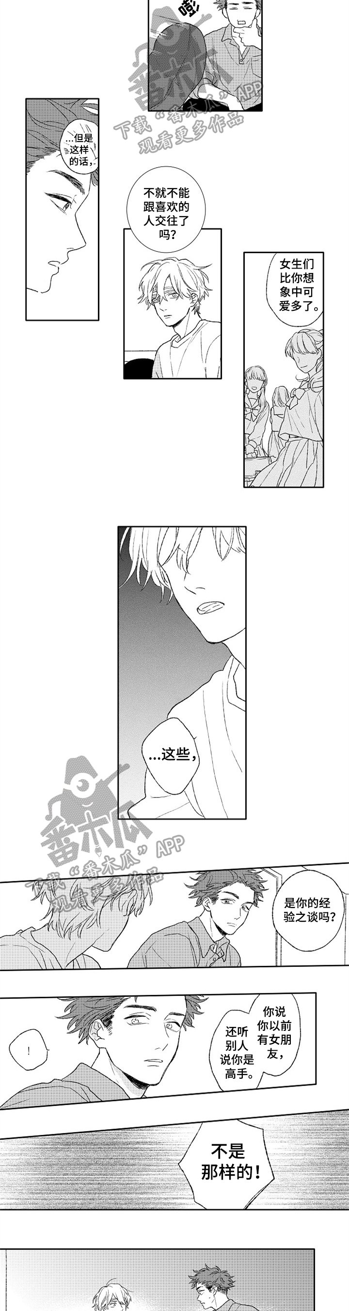 第13章：拒绝
