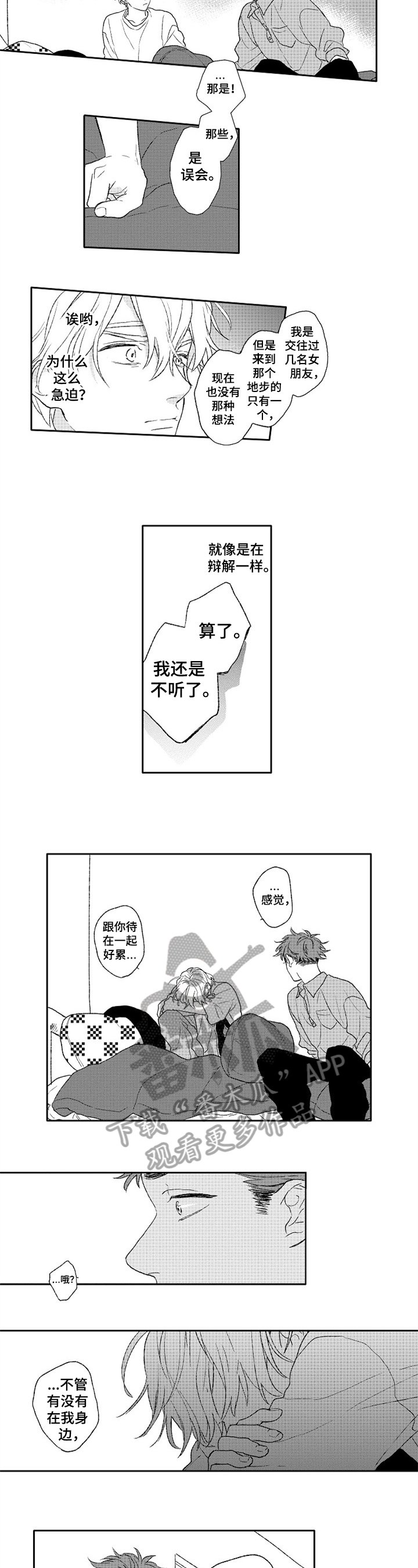 第13章：拒绝