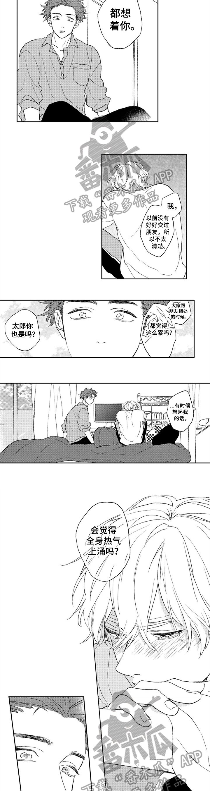第13章：拒绝