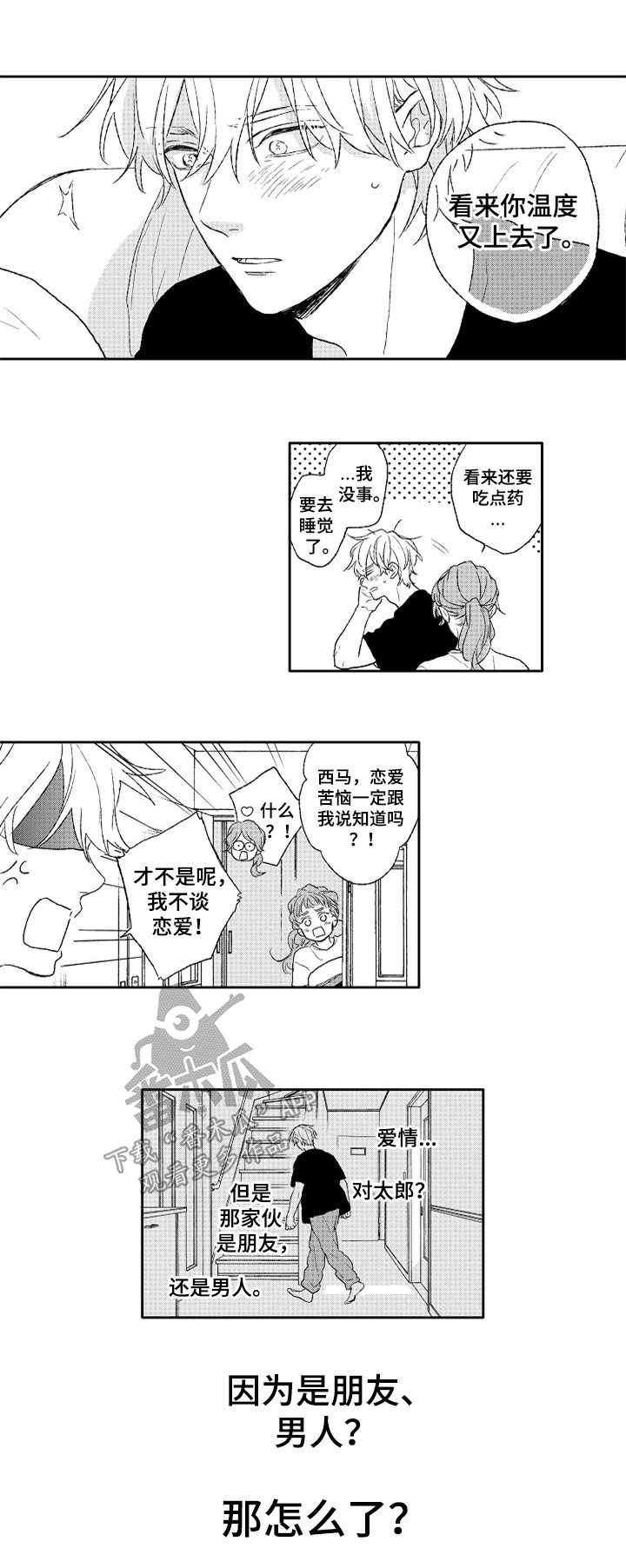 第14章：理由