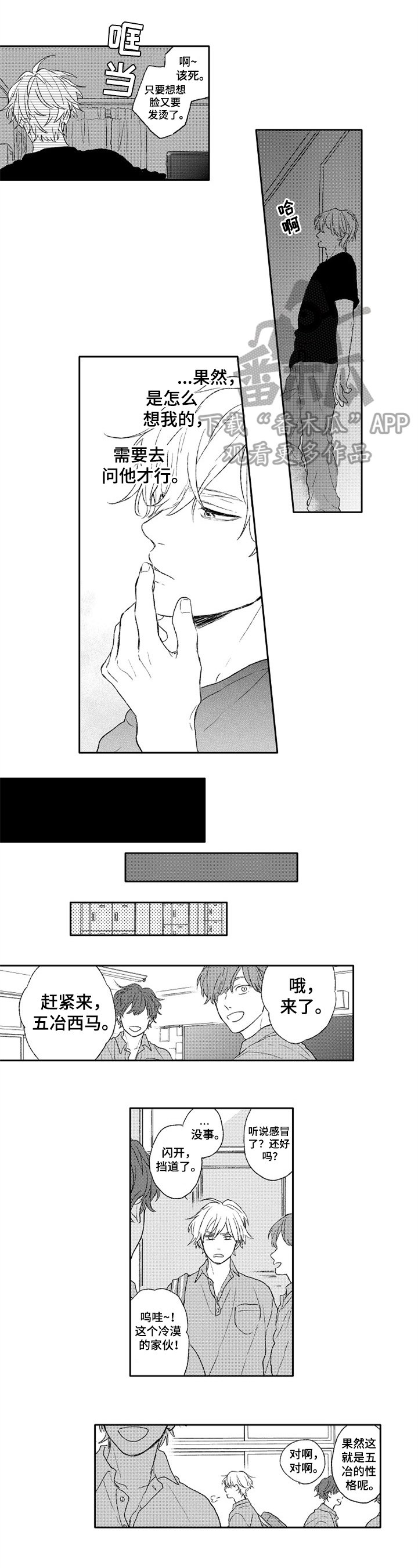 第15章：猜测