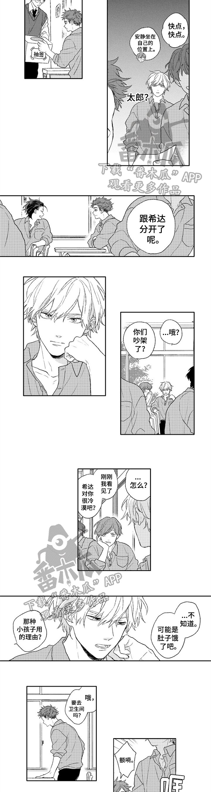 第15章：猜测