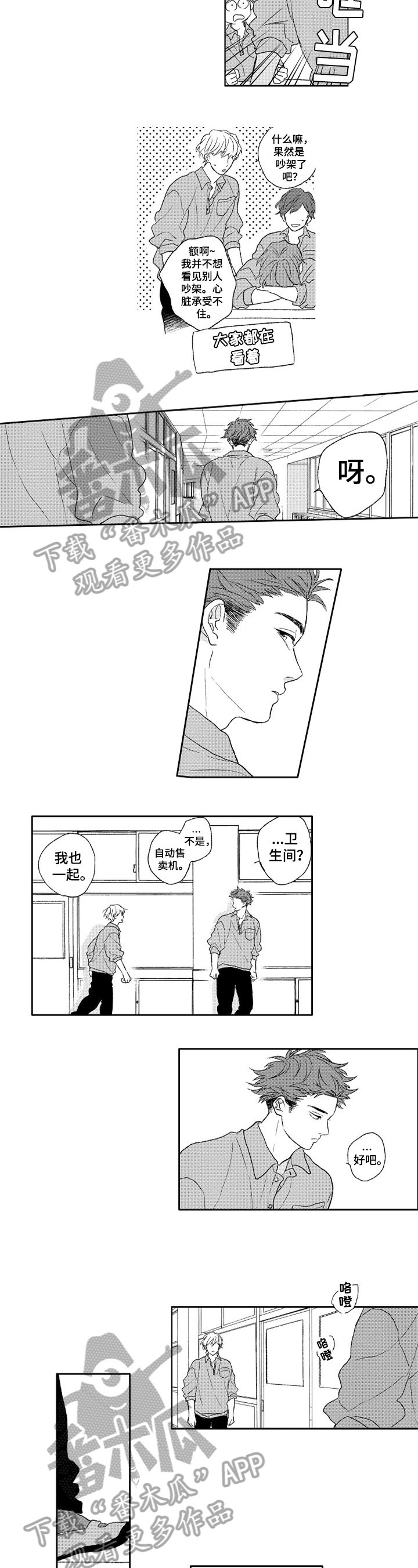 第15章：猜测