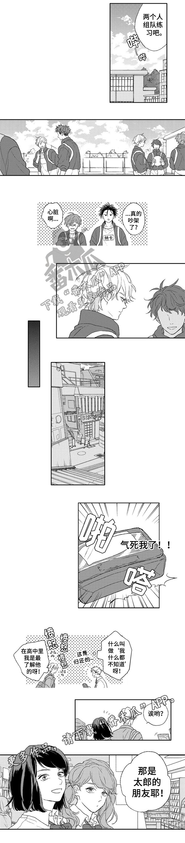 第16章：疏远