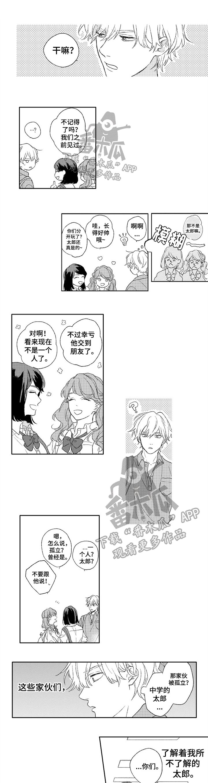 第17章：决心