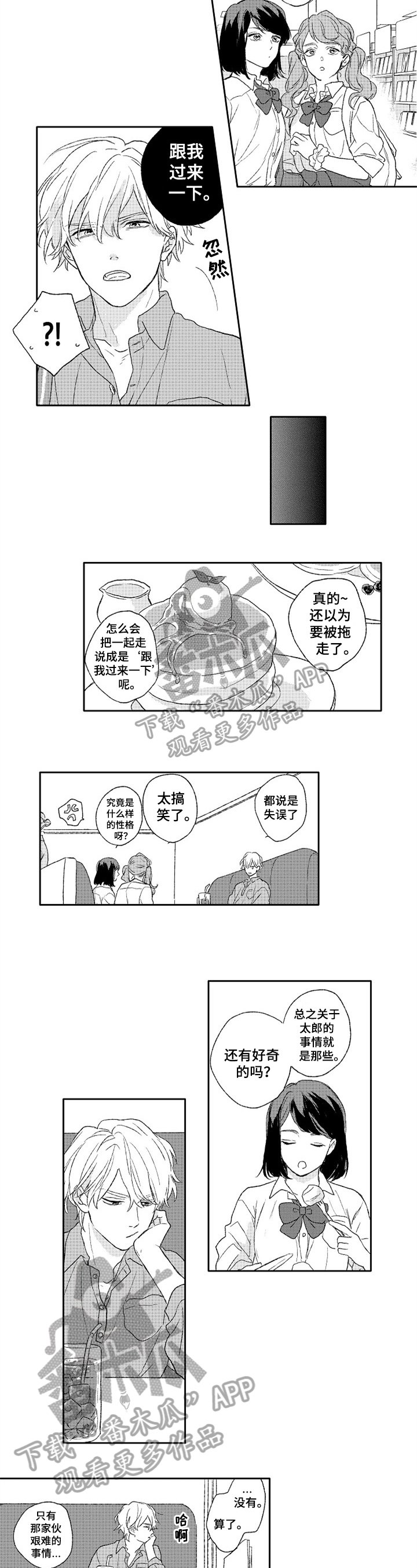 第17章：决心