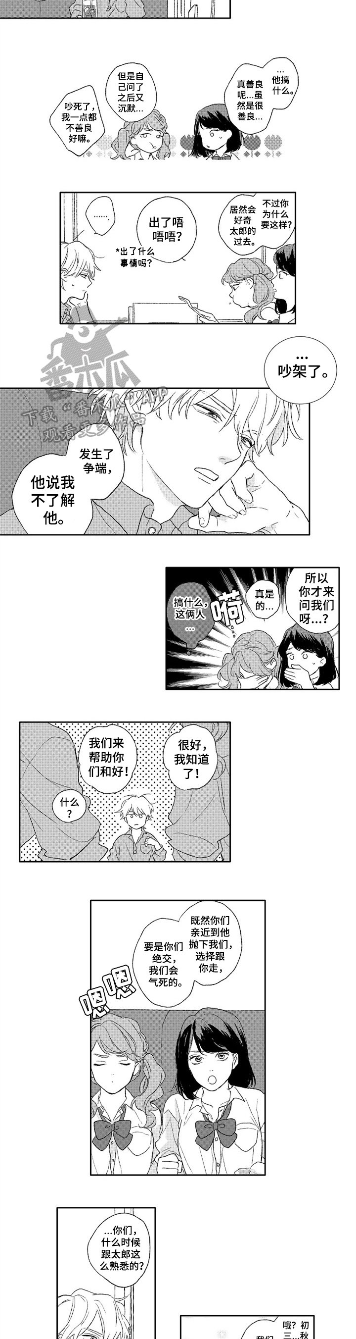 第17章：决心