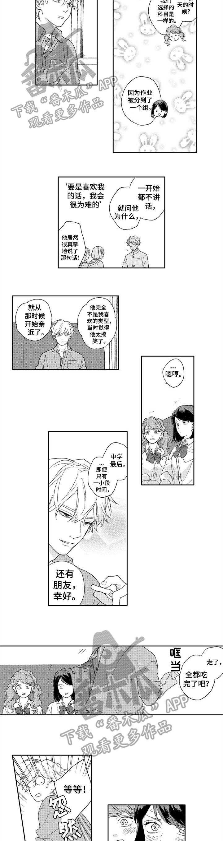 第17章：决心