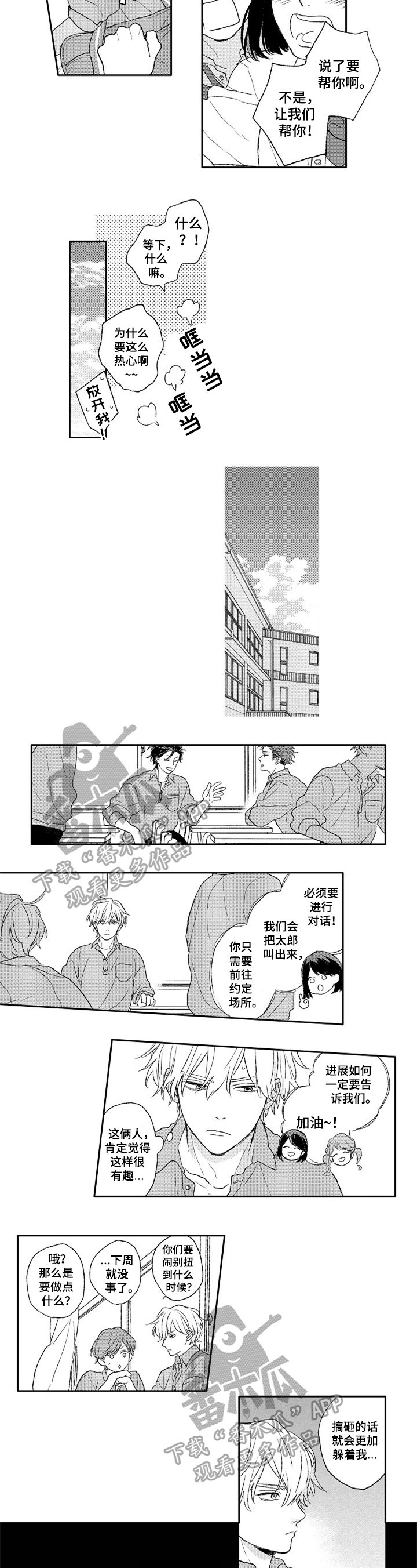 第17章：决心