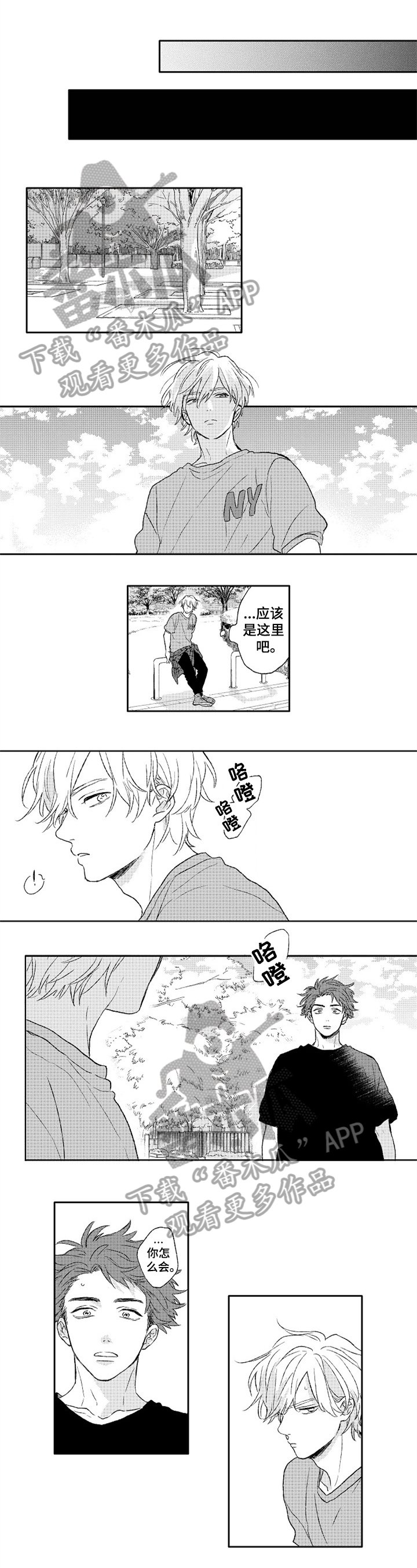 第18章：伤心的谎言