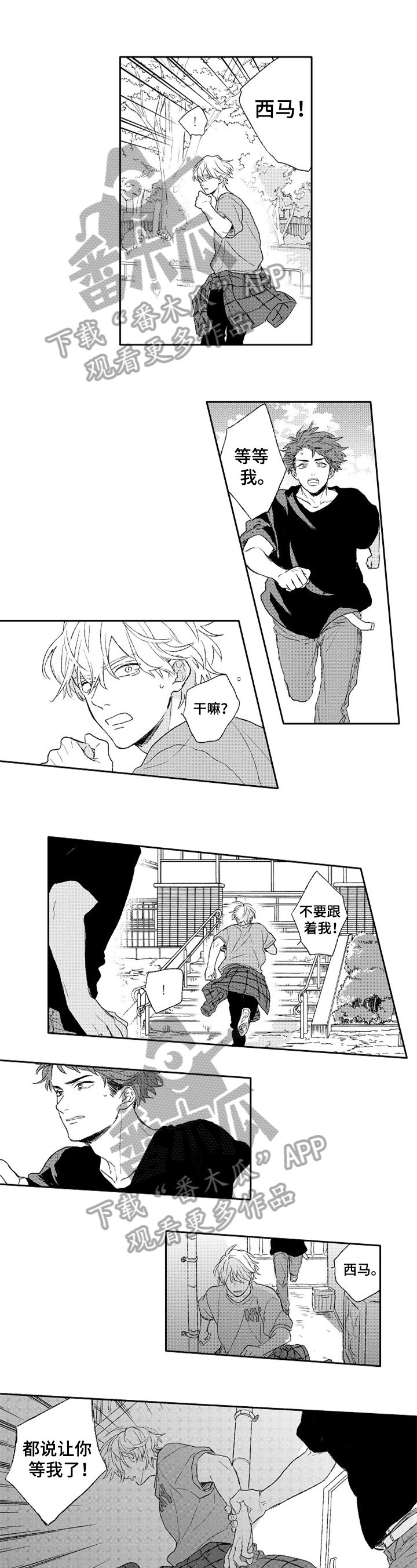 第19章：认错