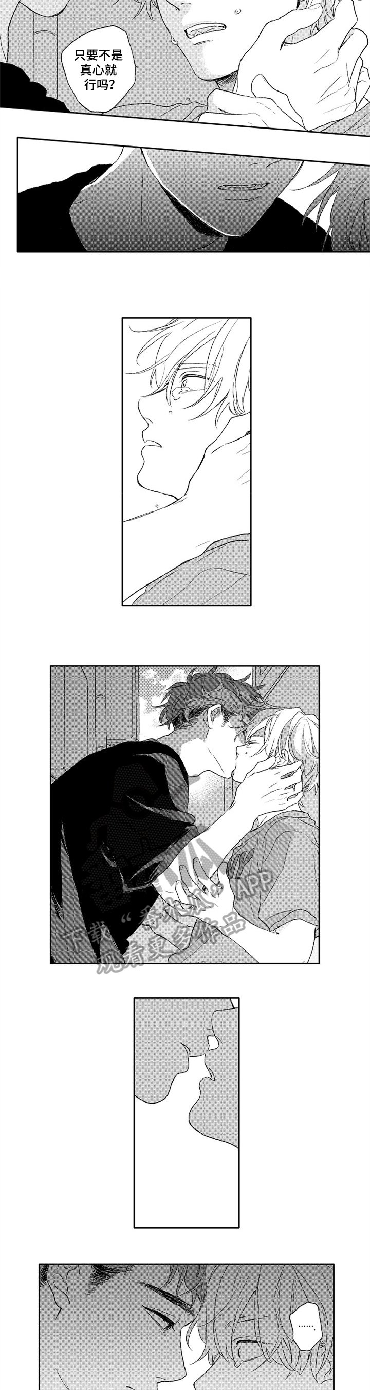 第19章：认错