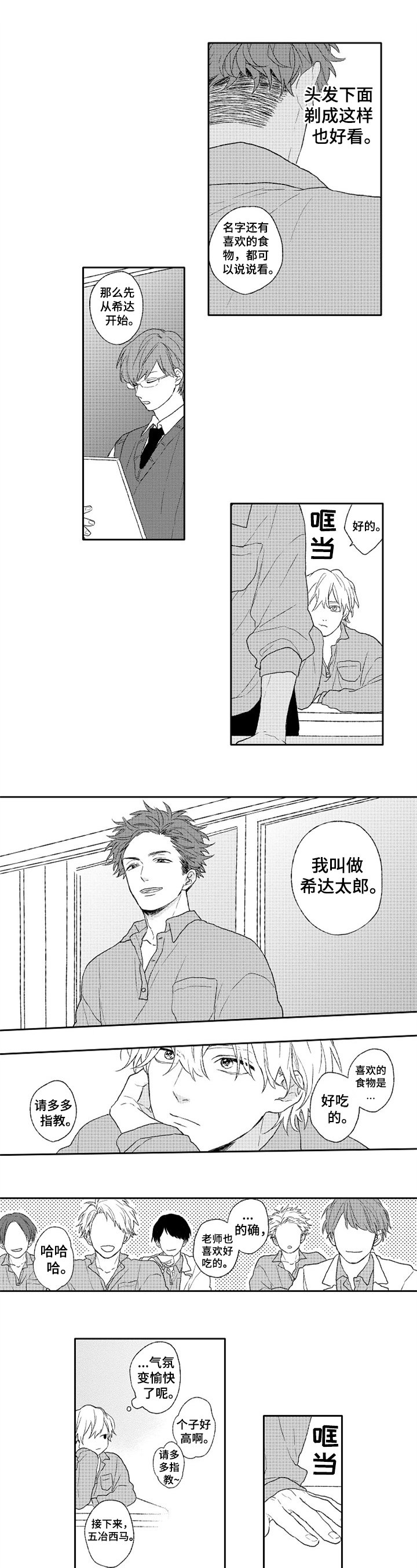 第2章：有趣