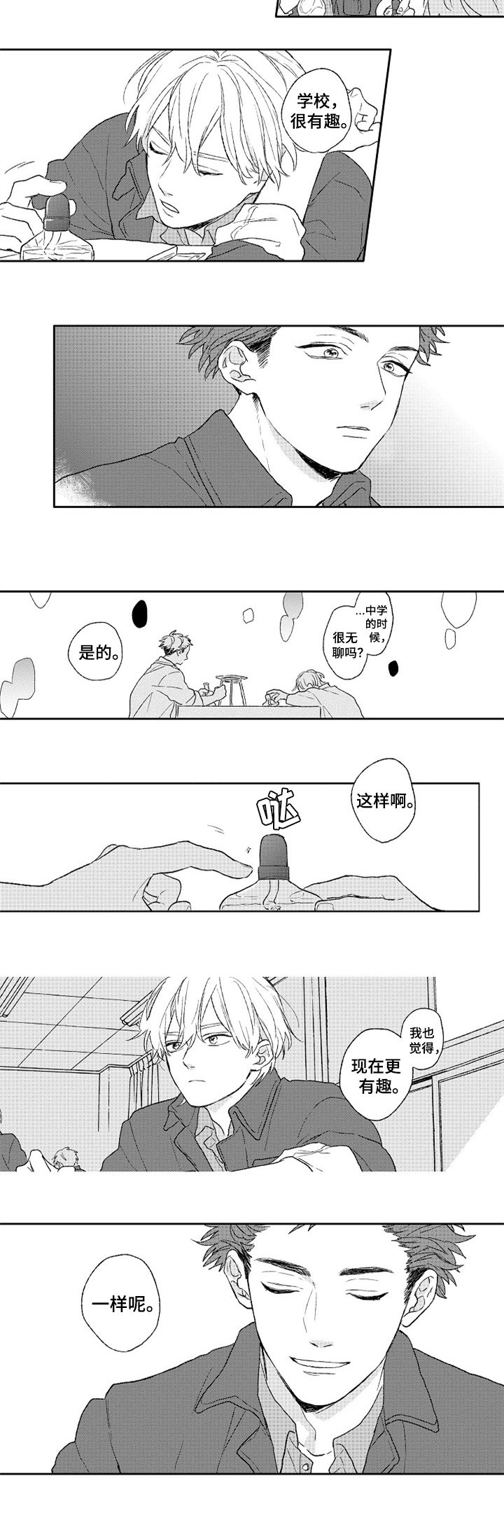 第2章：有趣