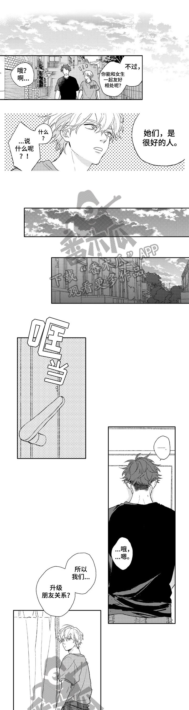 第20章：不懂
