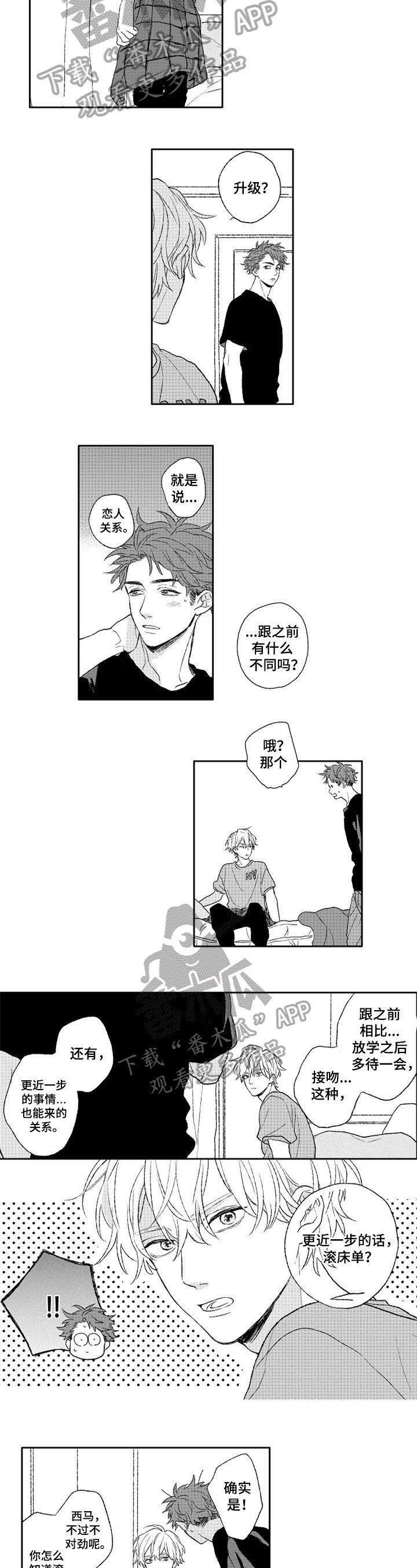 第20章：不懂