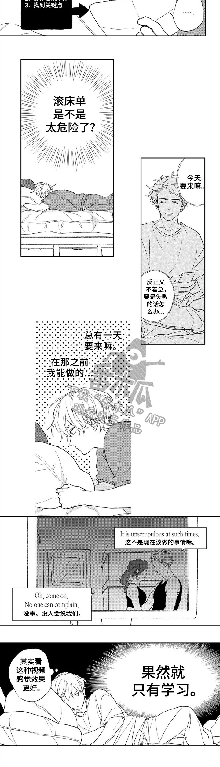 第21章：和好