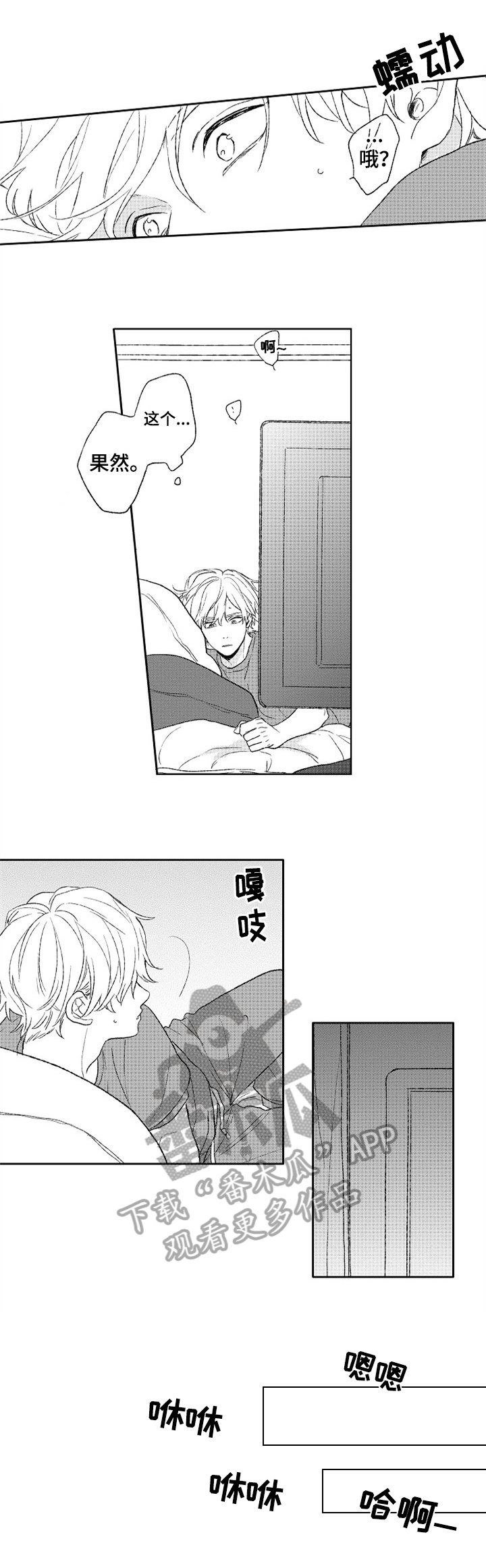 第21章：和好