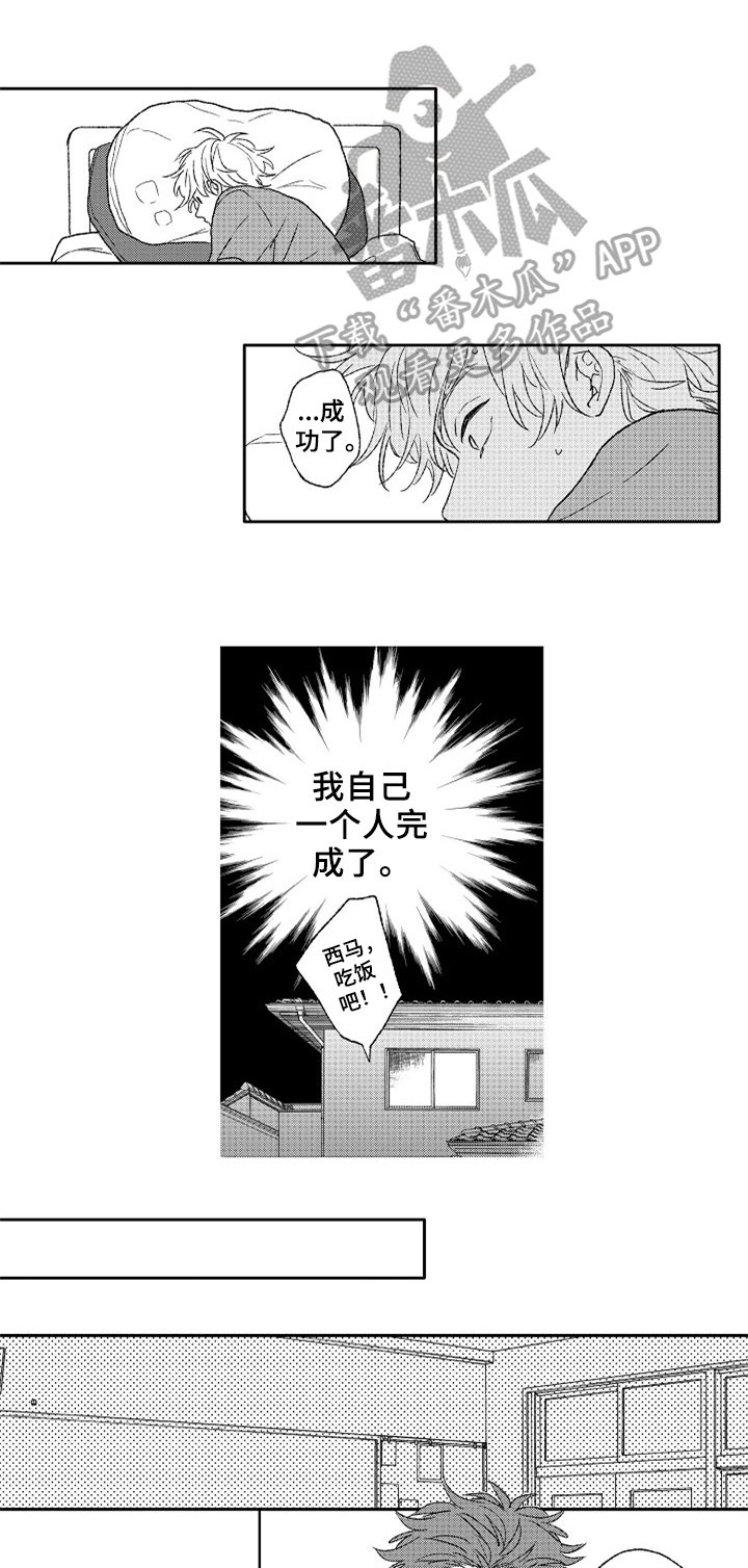 第21章：和好