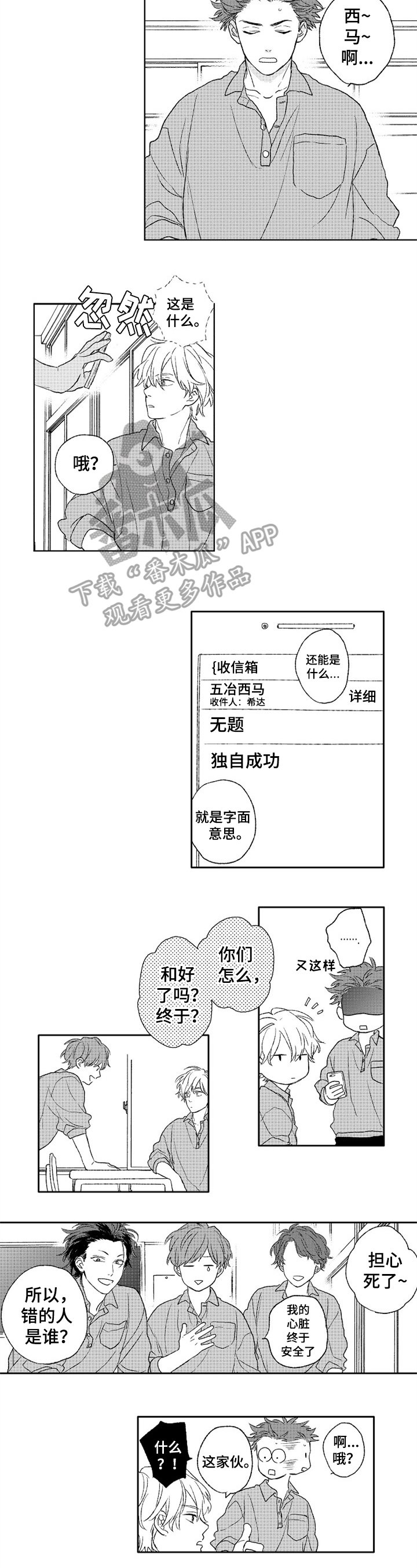 第21章：和好
