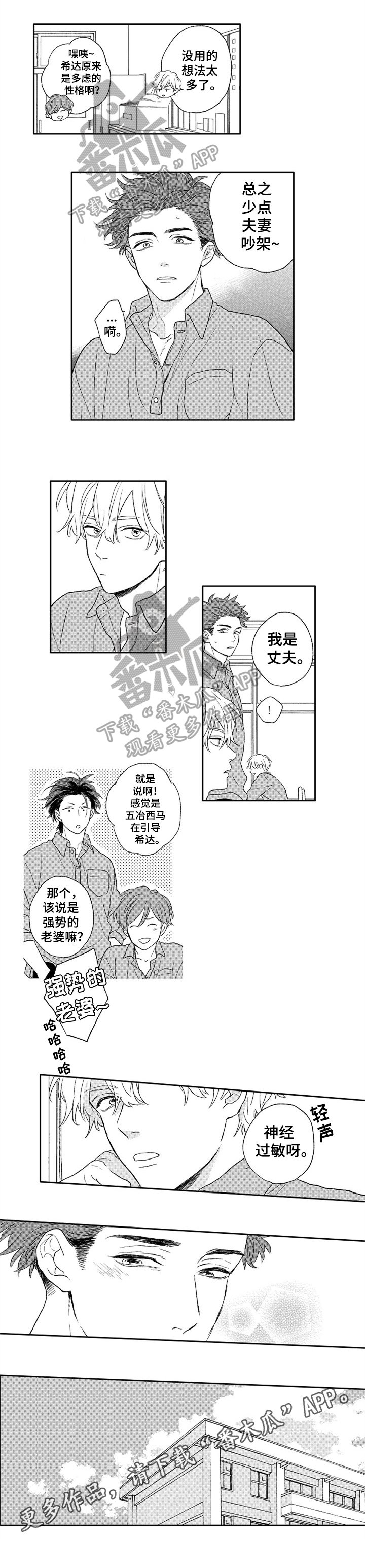 第21章：和好