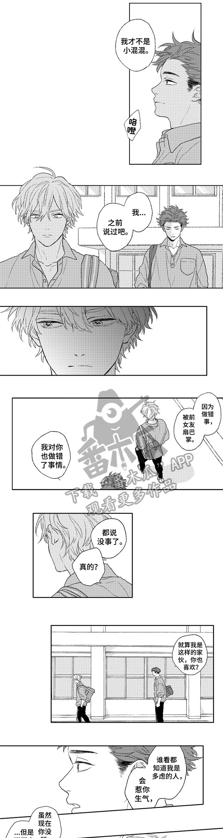 第22章：不准中途放弃