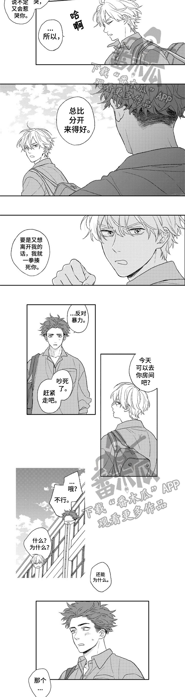 第22章：不准中途放弃