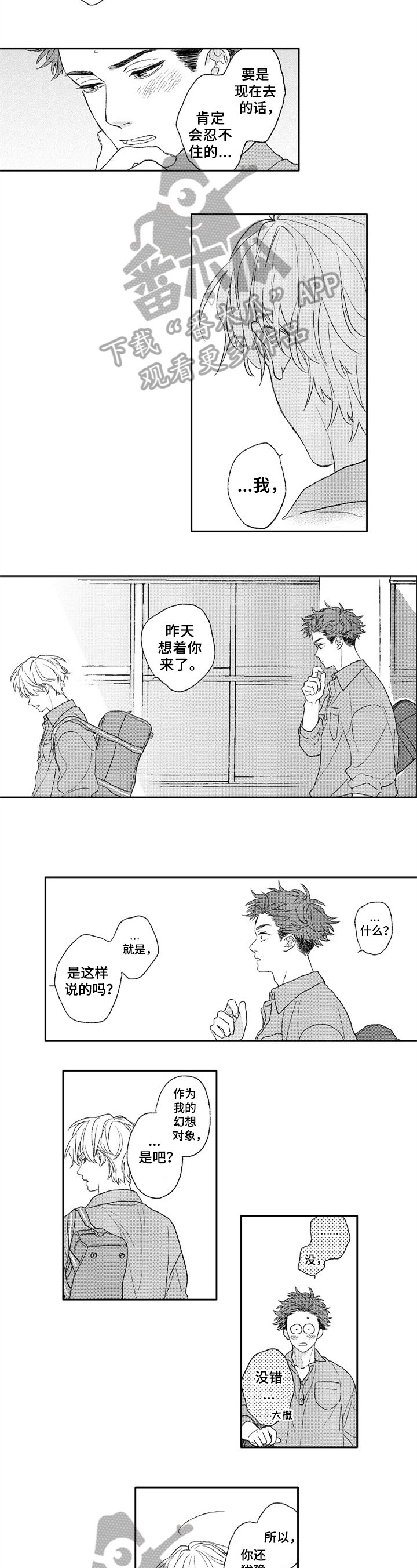 第22章：不准中途放弃