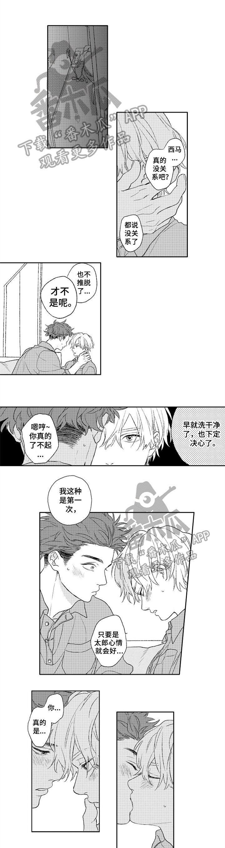 第23章：金色青春【完结】
