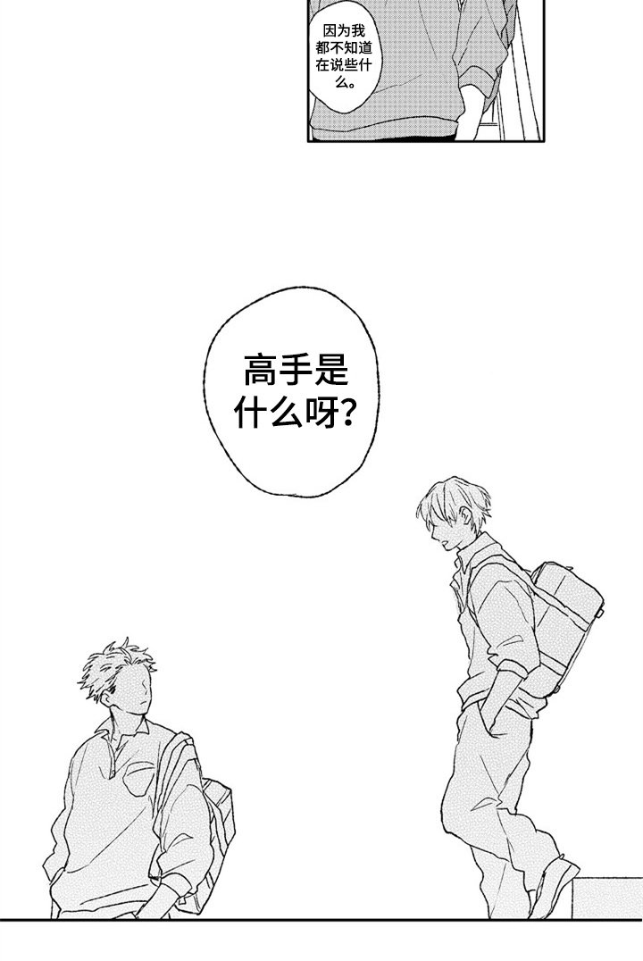 第3章：疑问