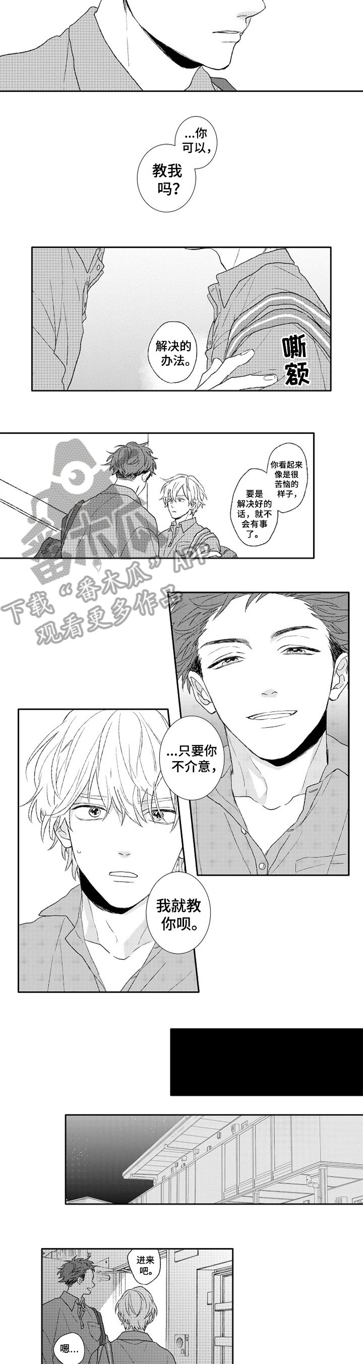 第4章：懵懂