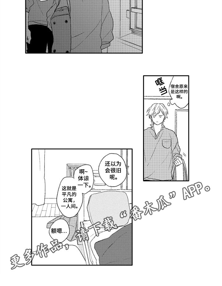 第4章：懵懂