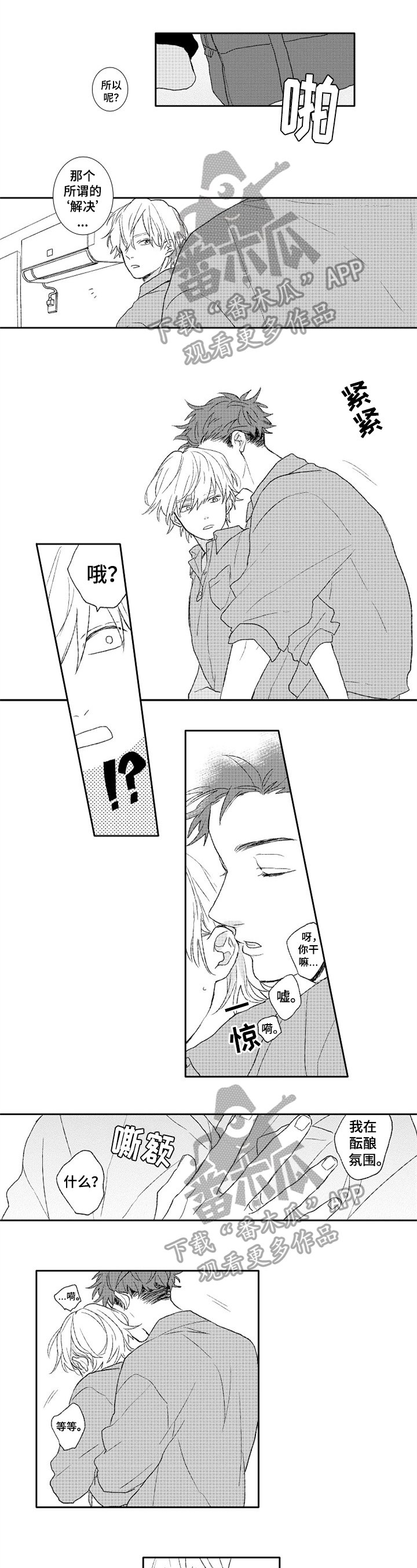 第5章：帮助