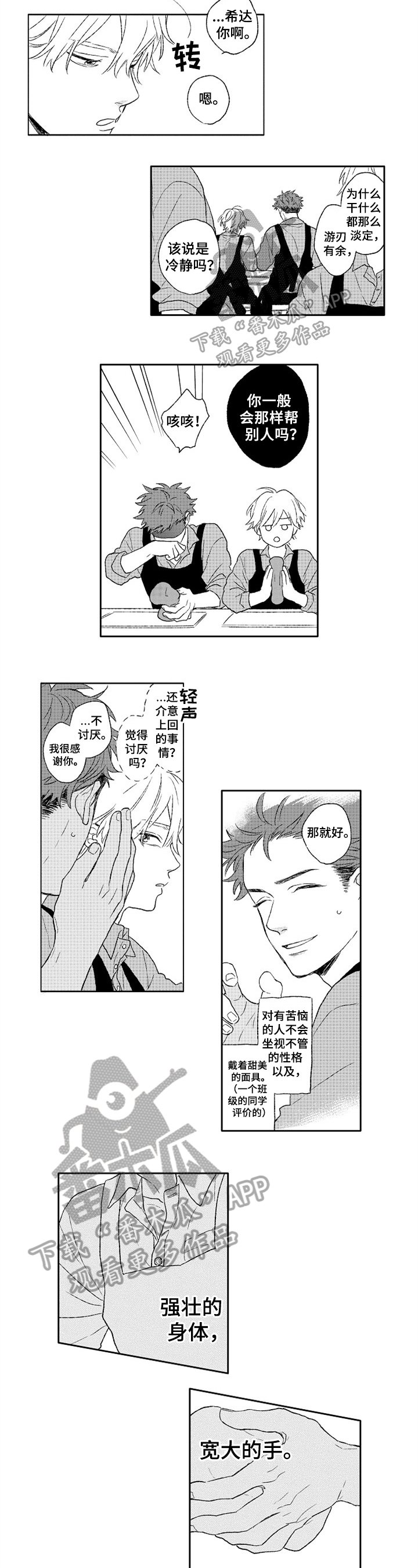 第5章：帮助